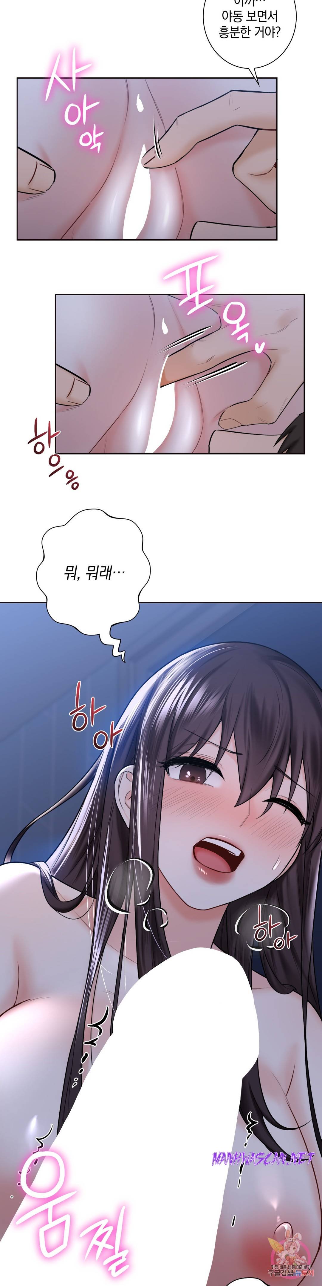 Not a friend – What do I Call Her As? Raw - Chapter 15 Page 22