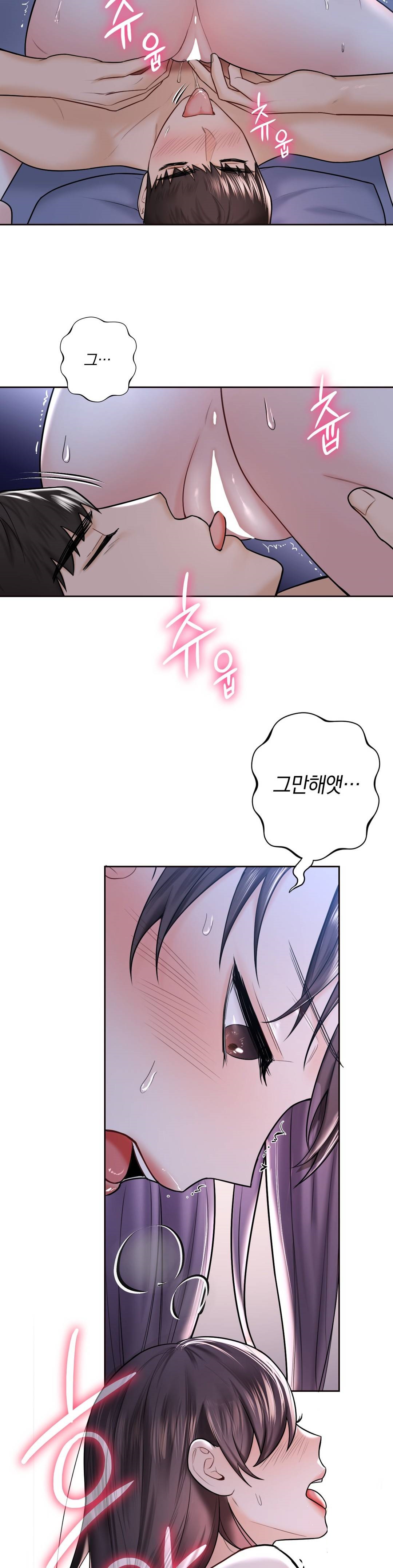 Not a friend – What do I Call Her As? Raw - Chapter 15 Page 24