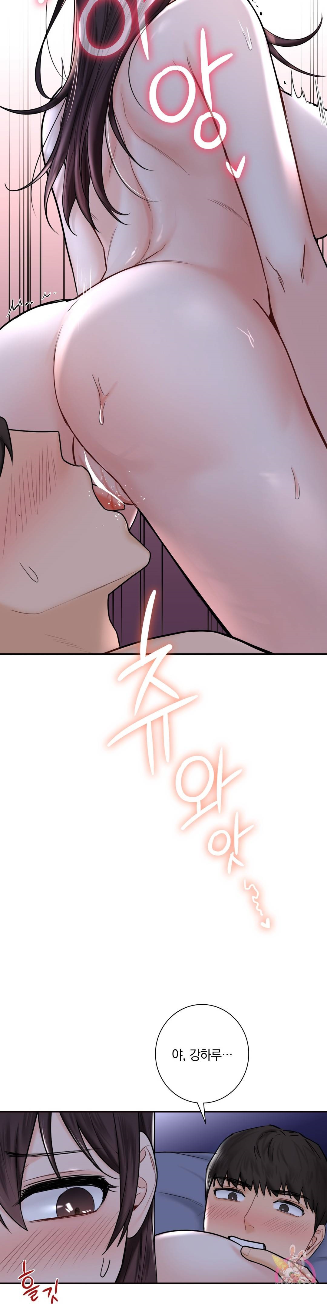 Not a friend – What do I Call Her As? Raw - Chapter 15 Page 25