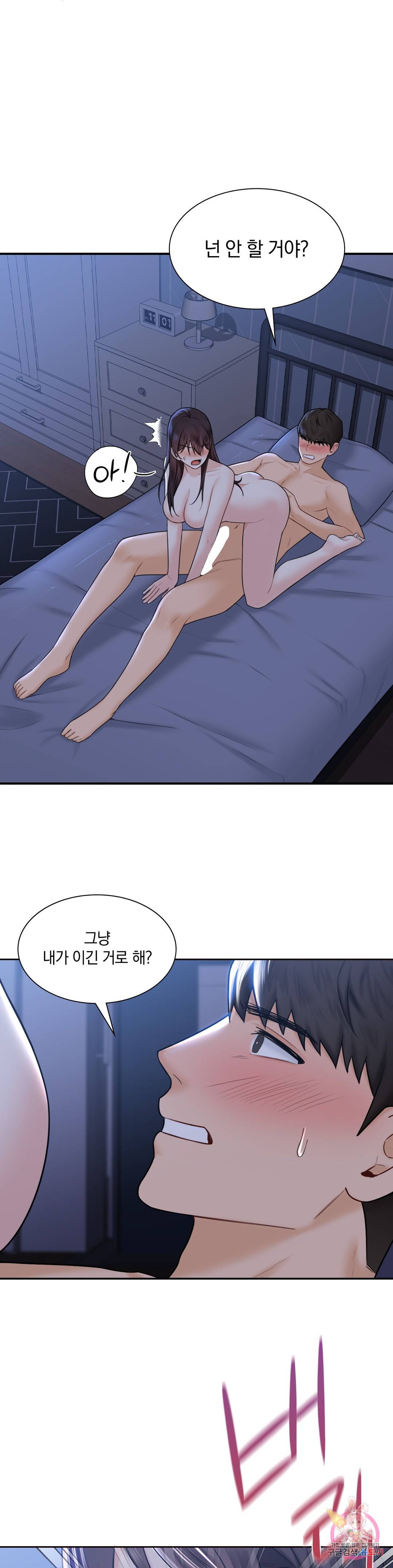 Not a friend – What do I Call Her As? Raw - Chapter 15 Page 26