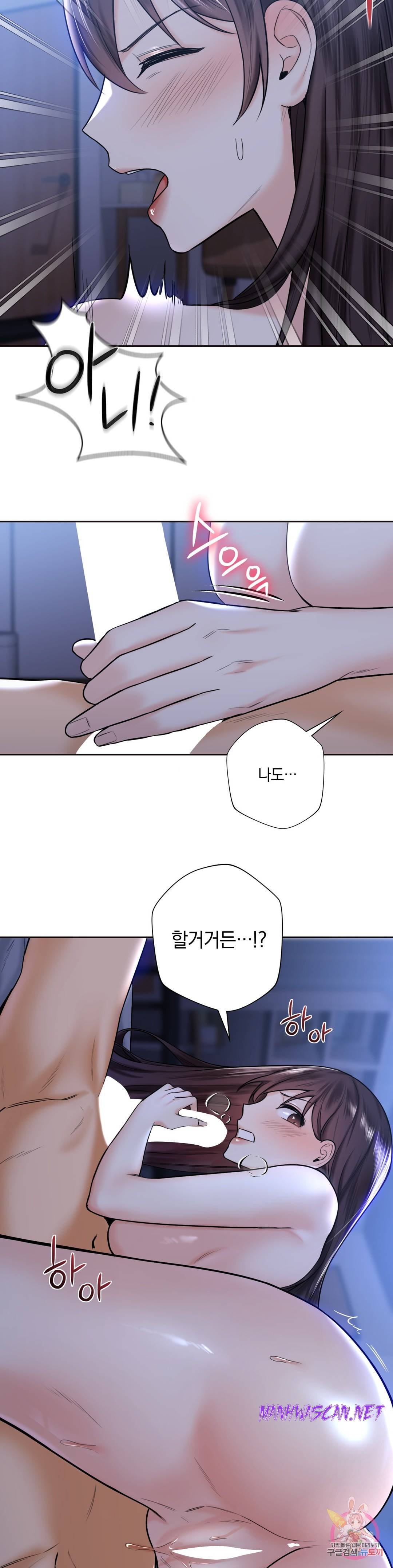 Not a friend – What do I Call Her As? Raw - Chapter 15 Page 27