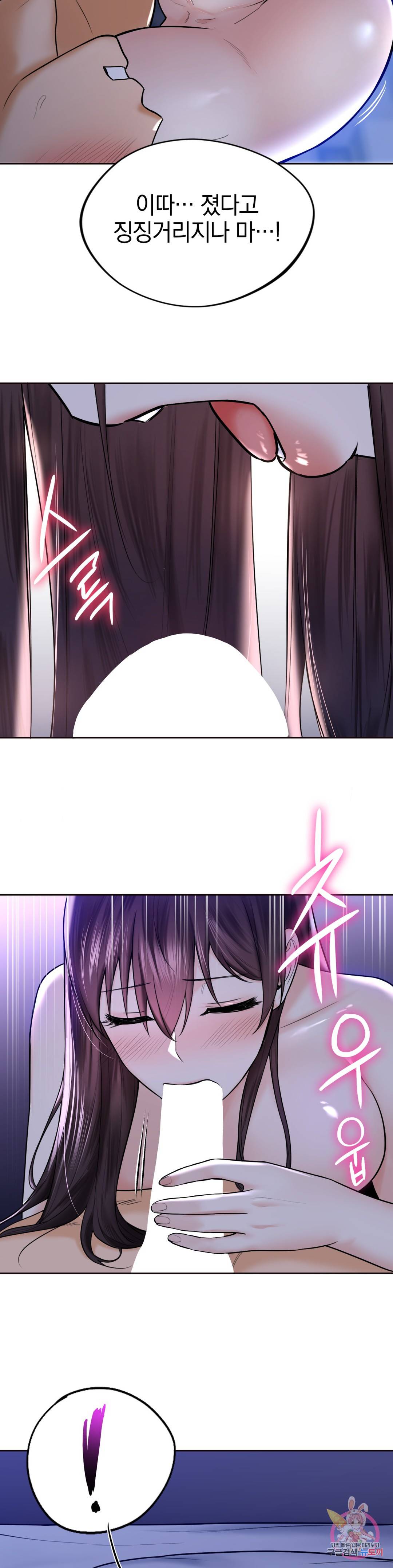 Not a friend – What do I Call Her As? Raw - Chapter 15 Page 28