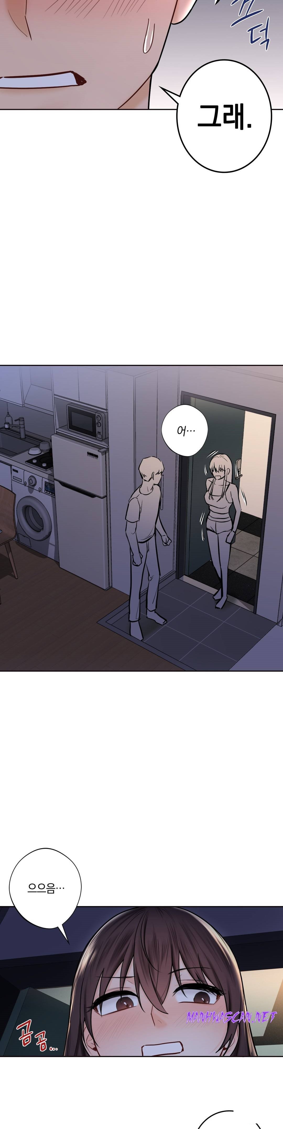 Not a friend – What do I Call Her As? Raw - Chapter 15 Page 4