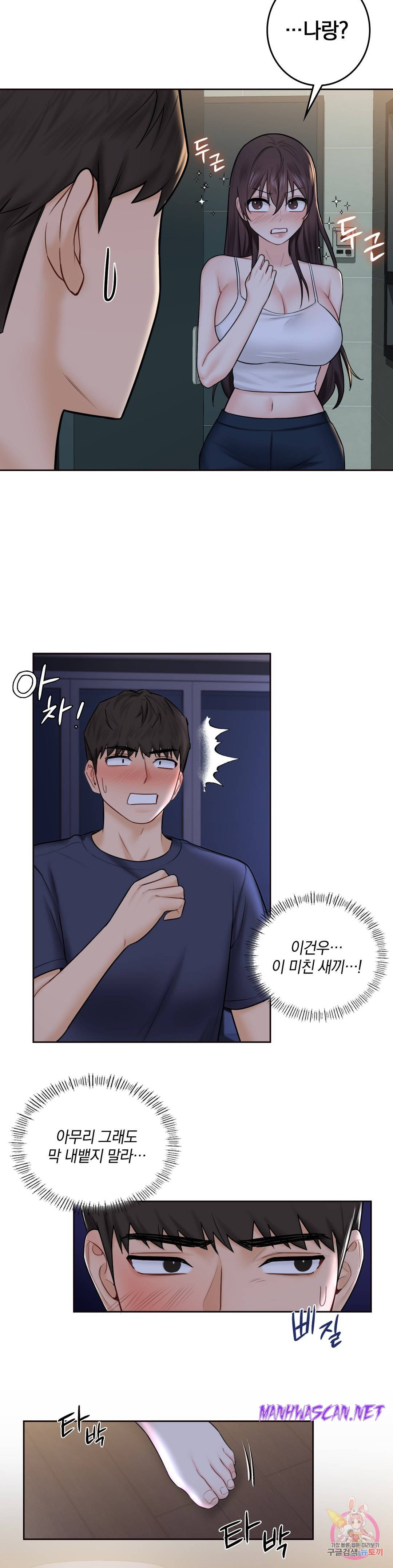 Not a friend – What do I Call Her As? Raw - Chapter 15 Page 5