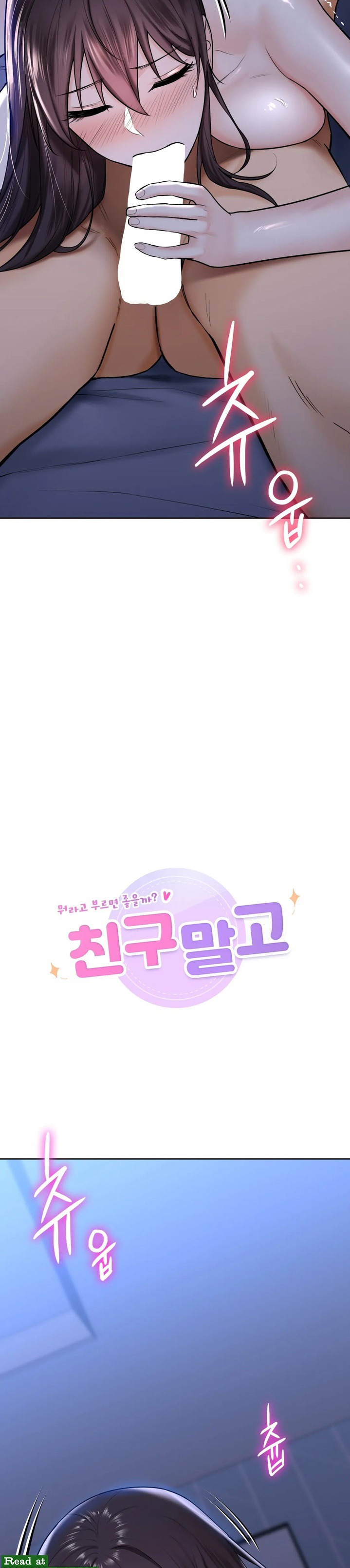 Not a friend – What do I Call Her As? Raw - Chapter 16 Page 3