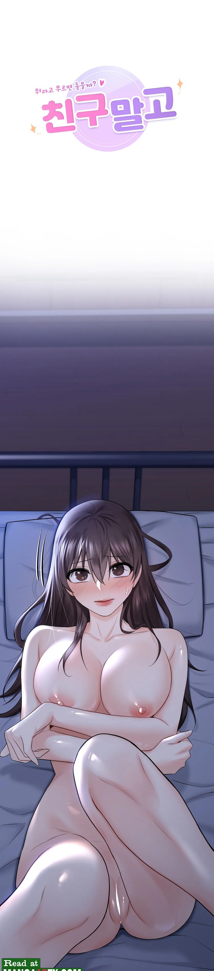 Not a friend – What do I Call Her As? Raw - Chapter 17 Page 11