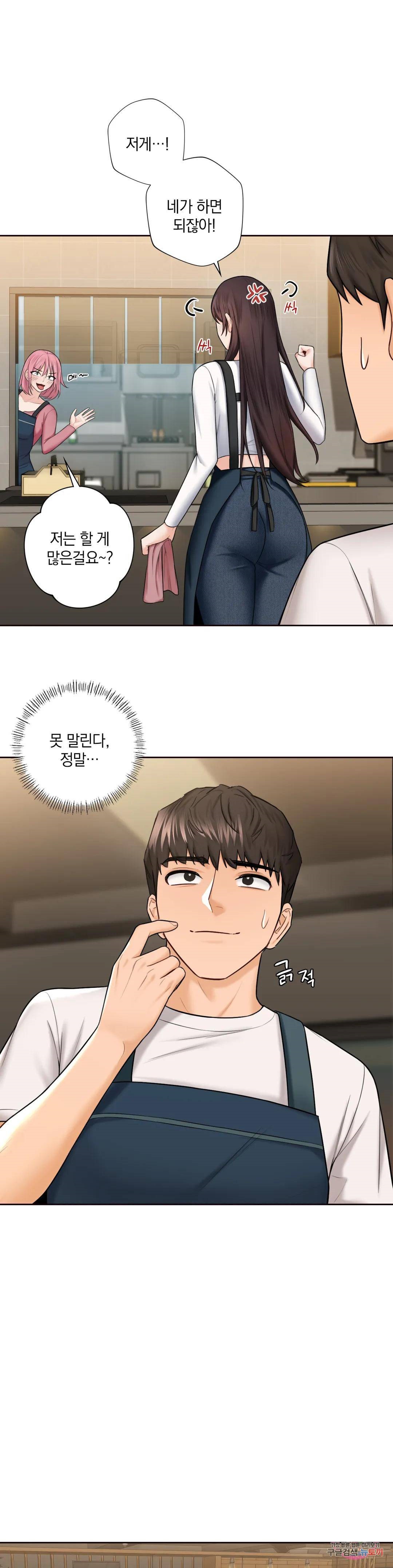 Not a friend – What do I Call Her As? Raw - Chapter 19 Page 11