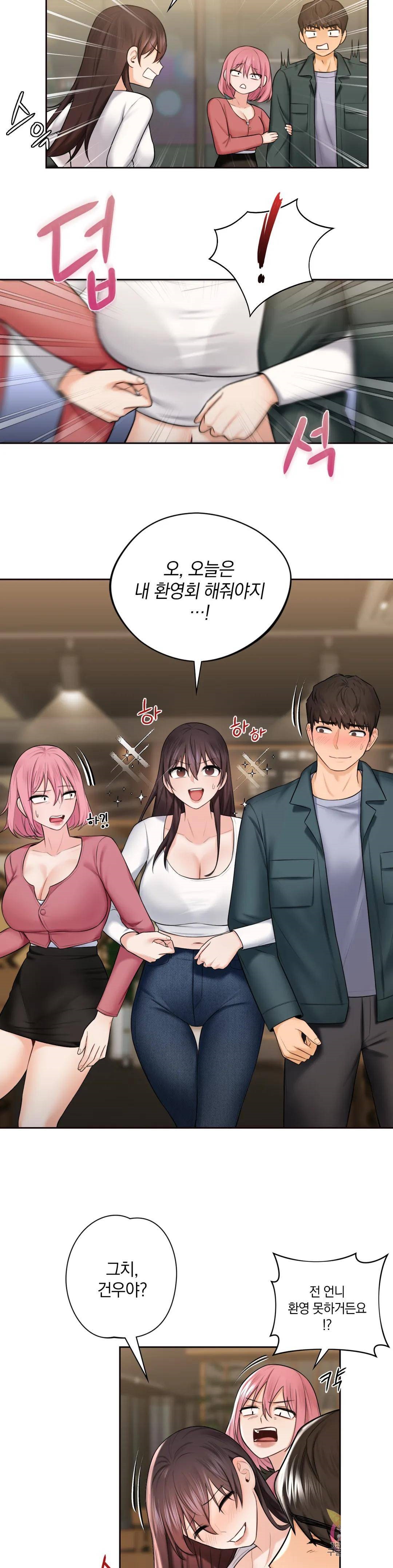 Not a friend – What do I Call Her As? Raw - Chapter 19 Page 15