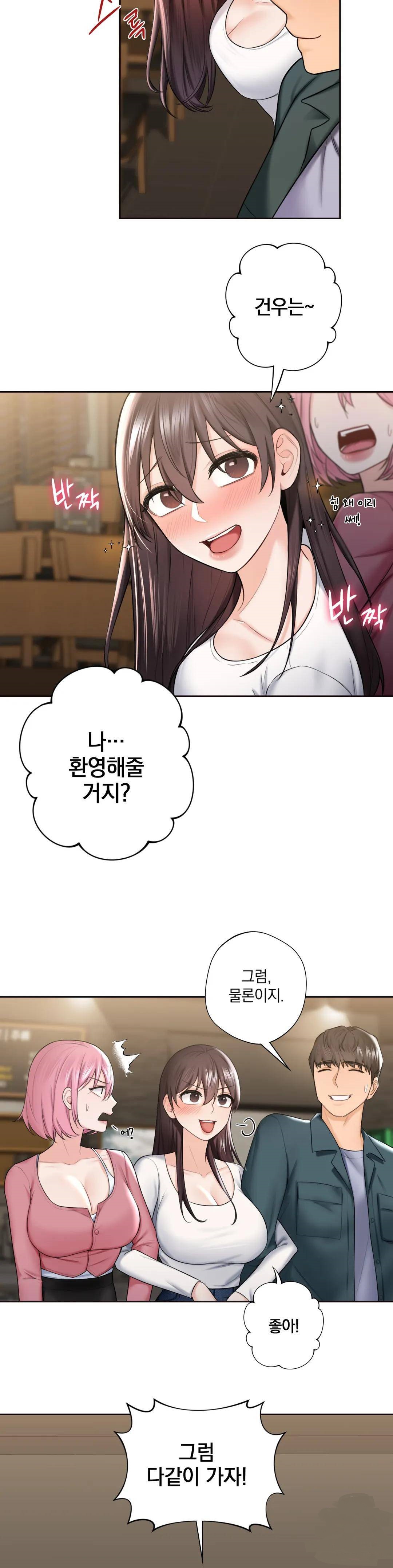 Not a friend – What do I Call Her As? Raw - Chapter 19 Page 16