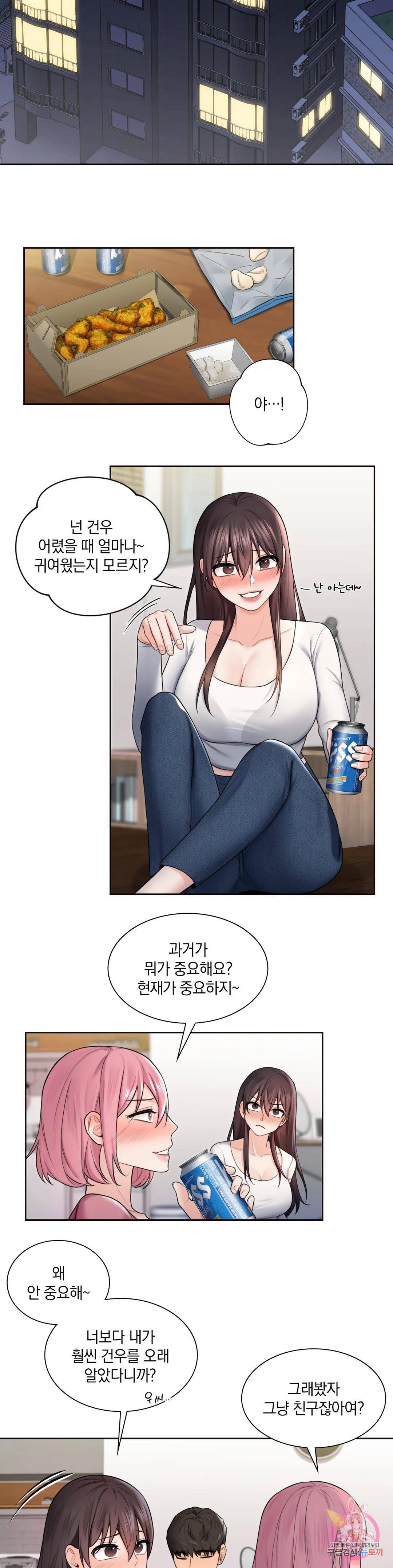 Not a friend – What do I Call Her As? Raw - Chapter 19 Page 18