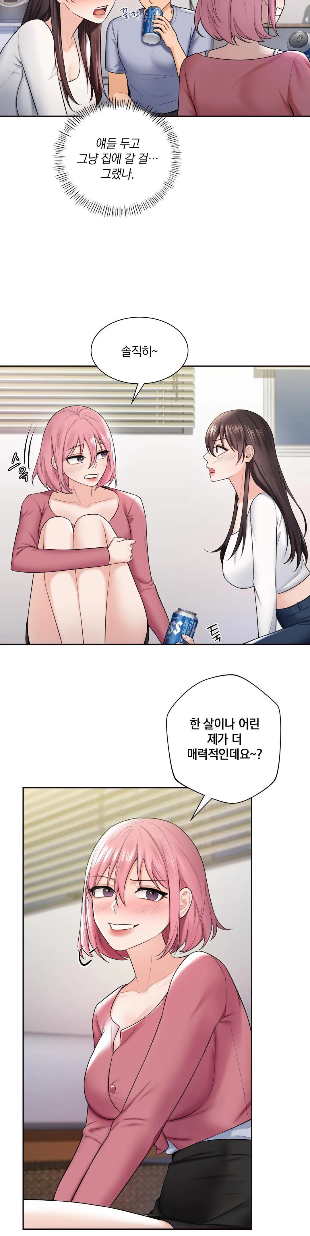 Not a friend – What do I Call Her As? Raw - Chapter 19 Page 19