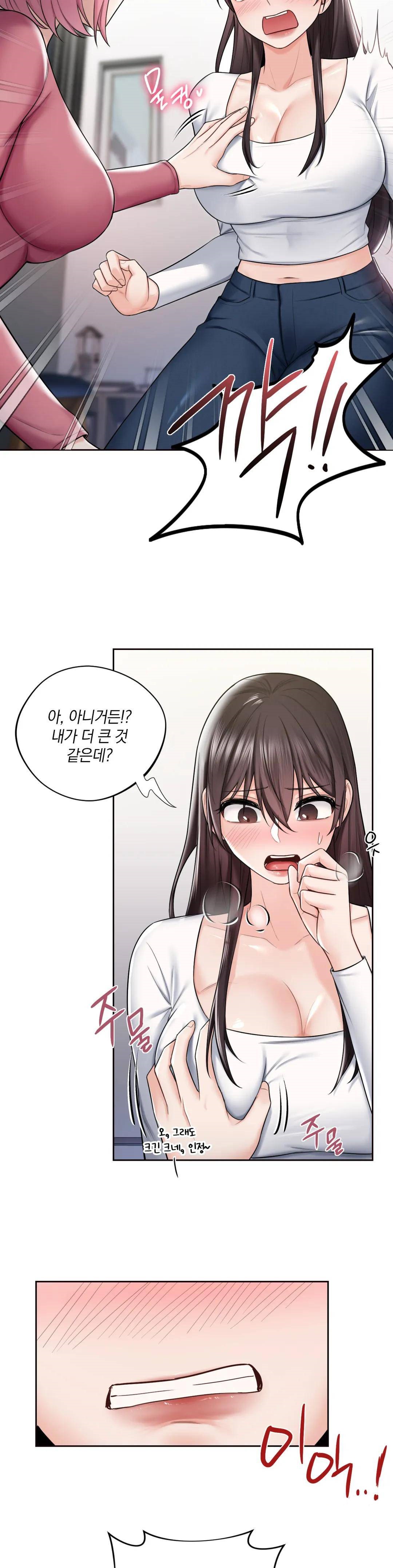 Not a friend – What do I Call Her As? Raw - Chapter 19 Page 21