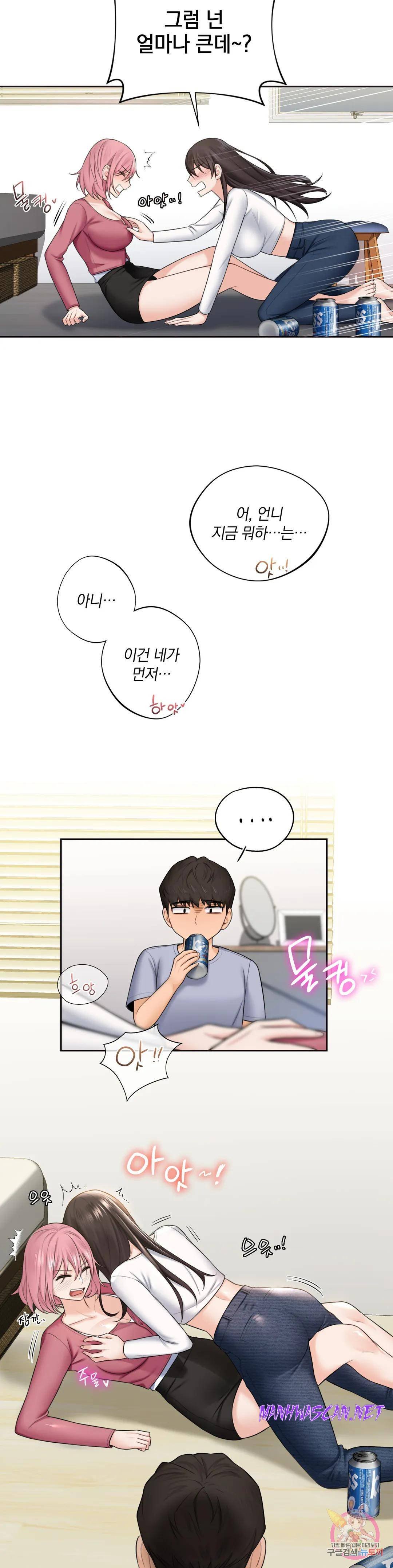 Not a friend – What do I Call Her As? Raw - Chapter 19 Page 22