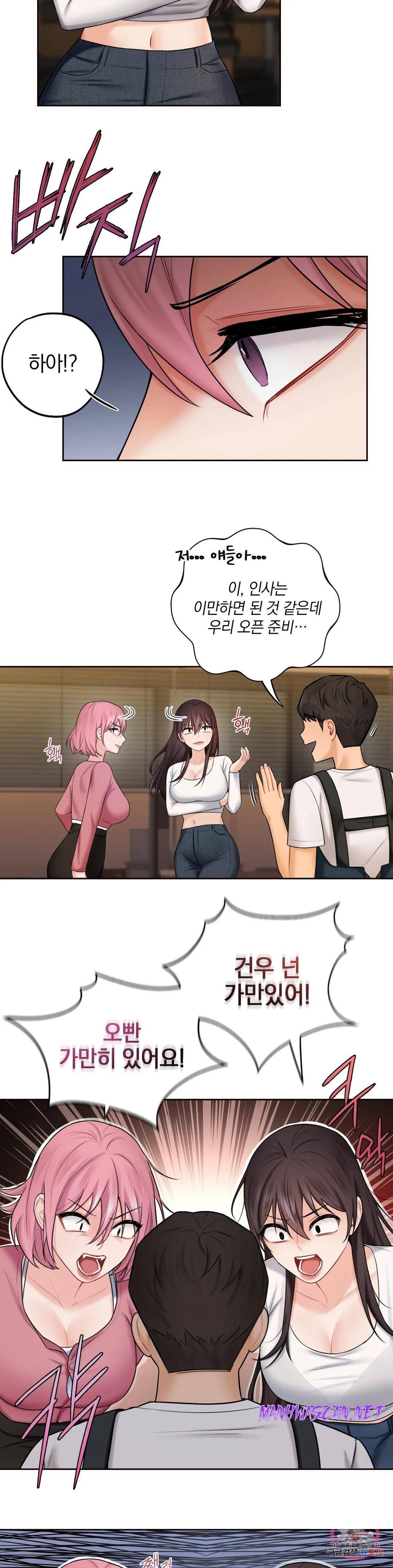 Not a friend – What do I Call Her As? Raw - Chapter 19 Page 6