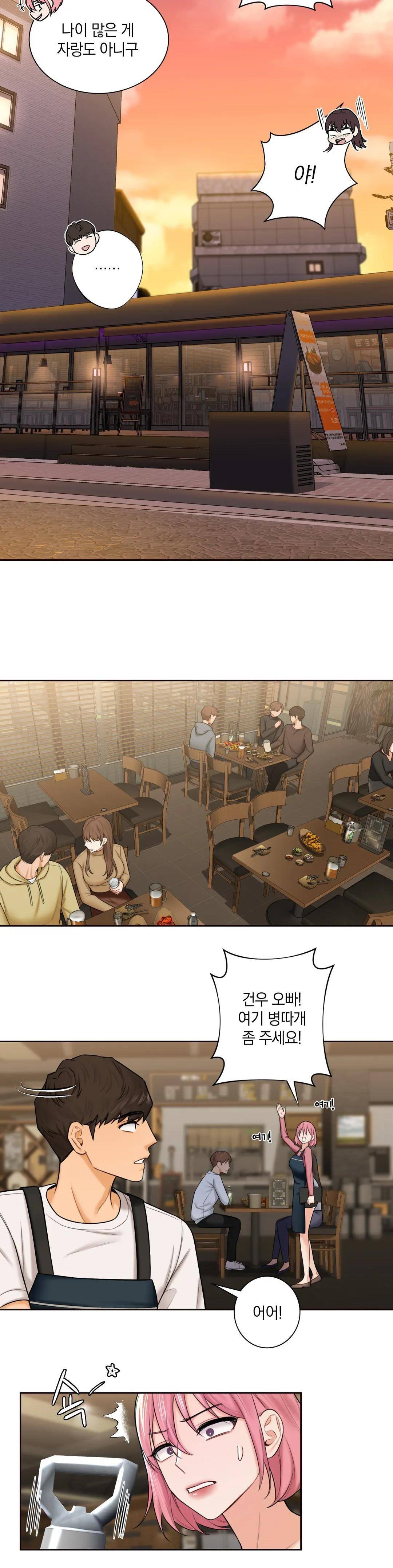 Not a friend – What do I Call Her As? Raw - Chapter 19 Page 8