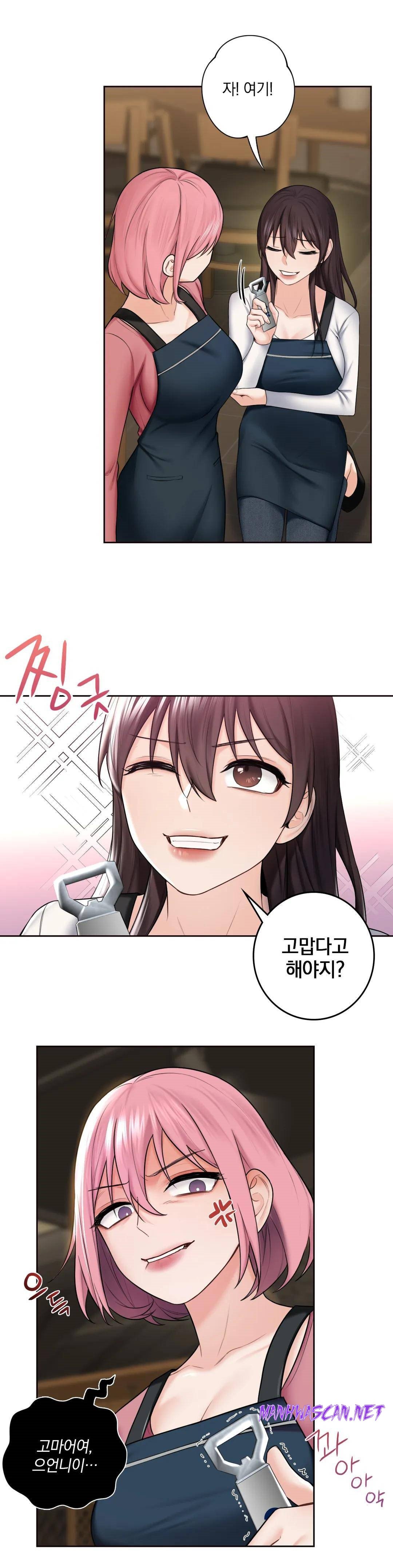 Not a friend – What do I Call Her As? Raw - Chapter 19 Page 9