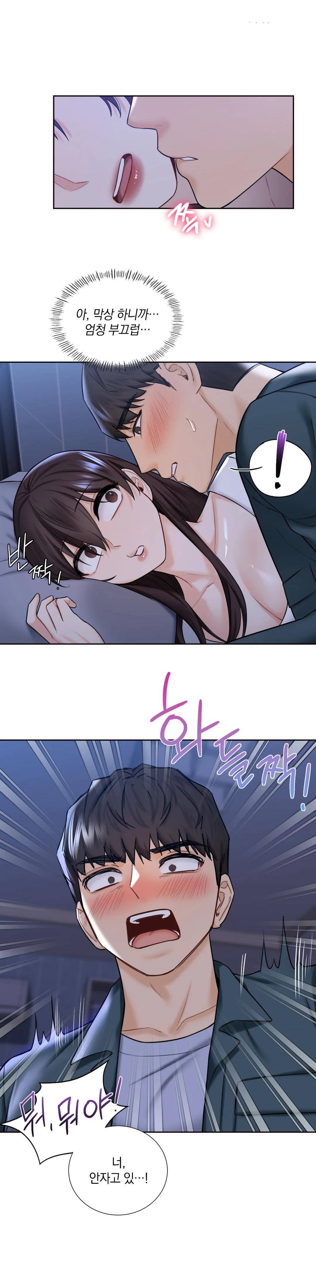 Not a friend – What do I Call Her As? Raw - Chapter 21 Page 1