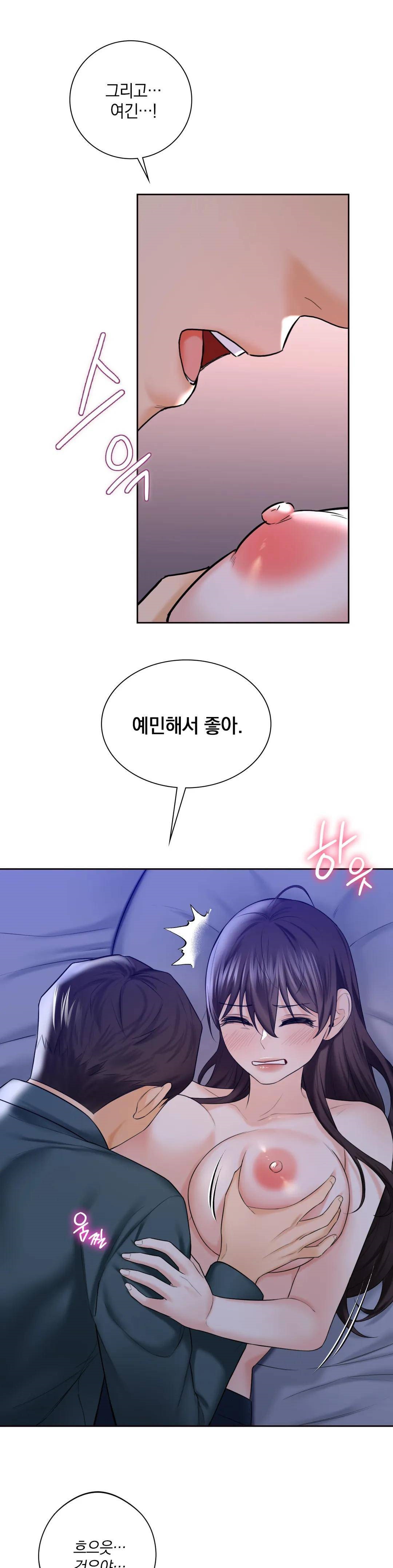 Not a friend – What do I Call Her As? Raw - Chapter 21 Page 11