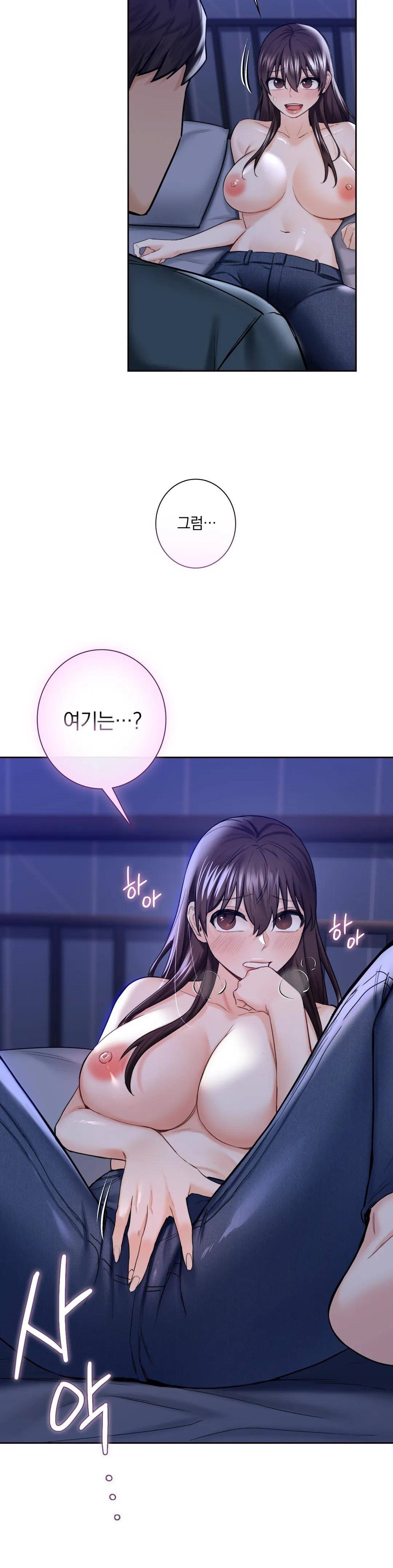 Not a friend – What do I Call Her As? Raw - Chapter 21 Page 14