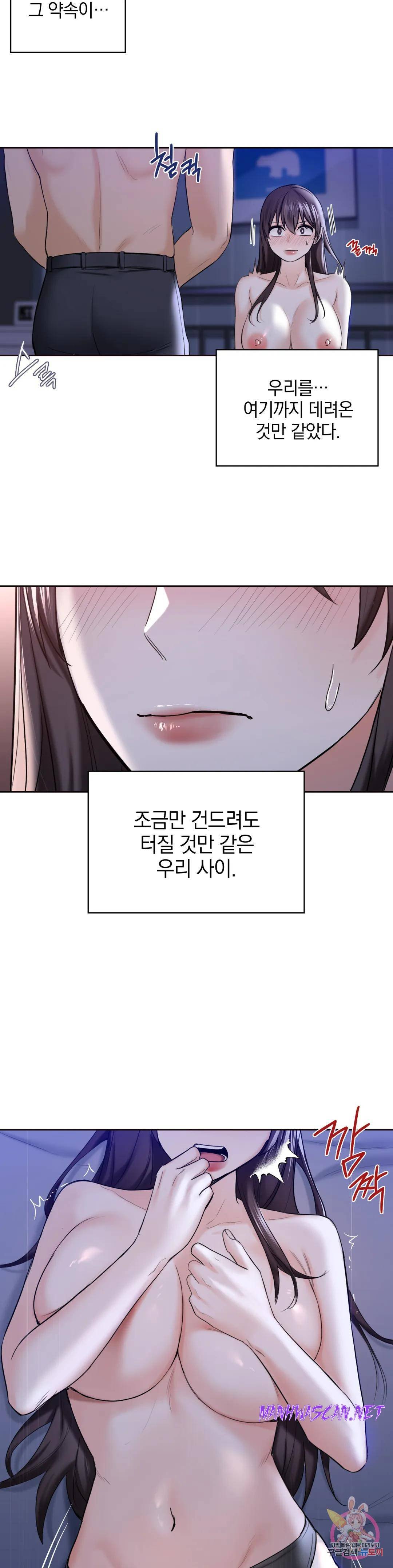 Not a friend – What do I Call Her As? Raw - Chapter 21 Page 16