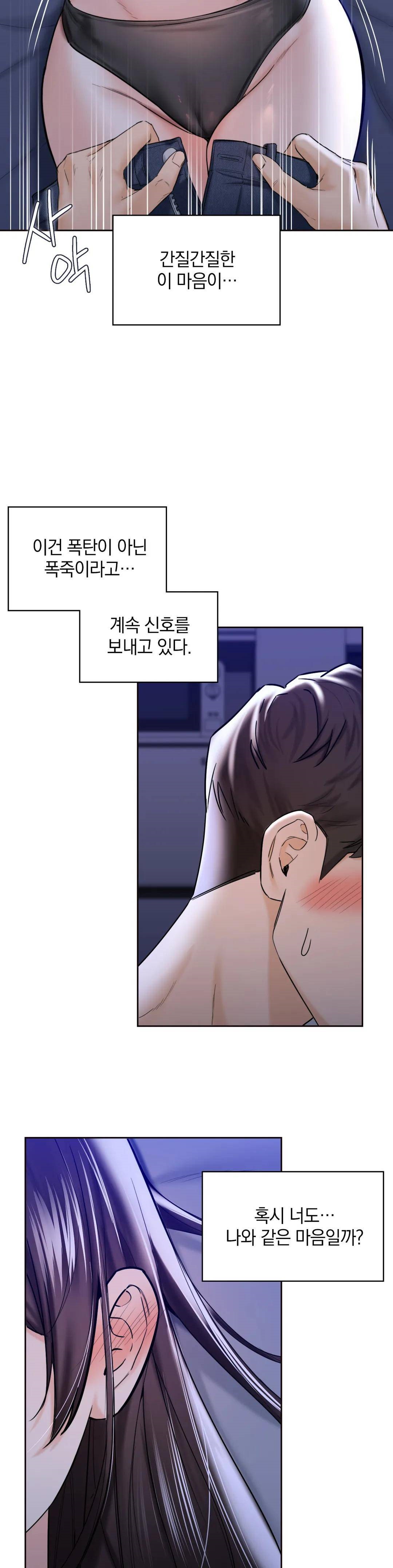 Not a friend – What do I Call Her As? Raw - Chapter 21 Page 17