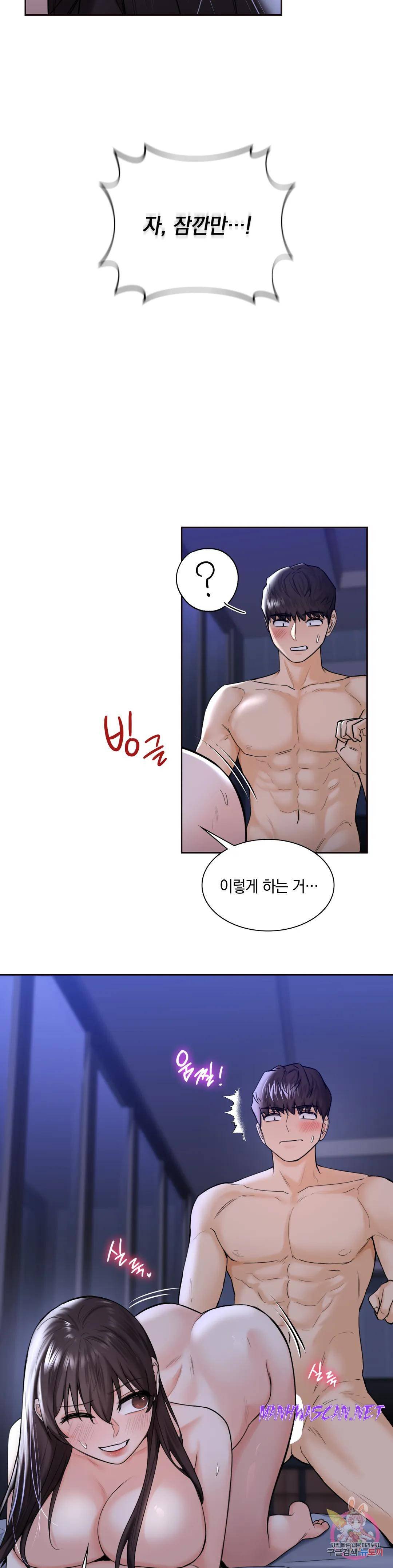 Not a friend – What do I Call Her As? Raw - Chapter 21 Page 18