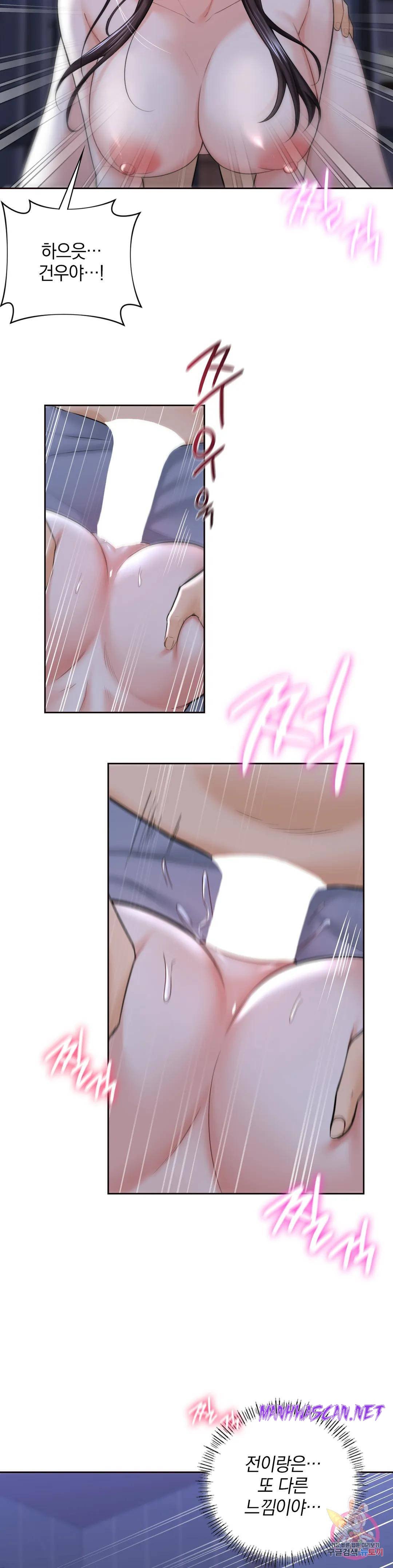 Not a friend – What do I Call Her As? Raw - Chapter 21 Page 21