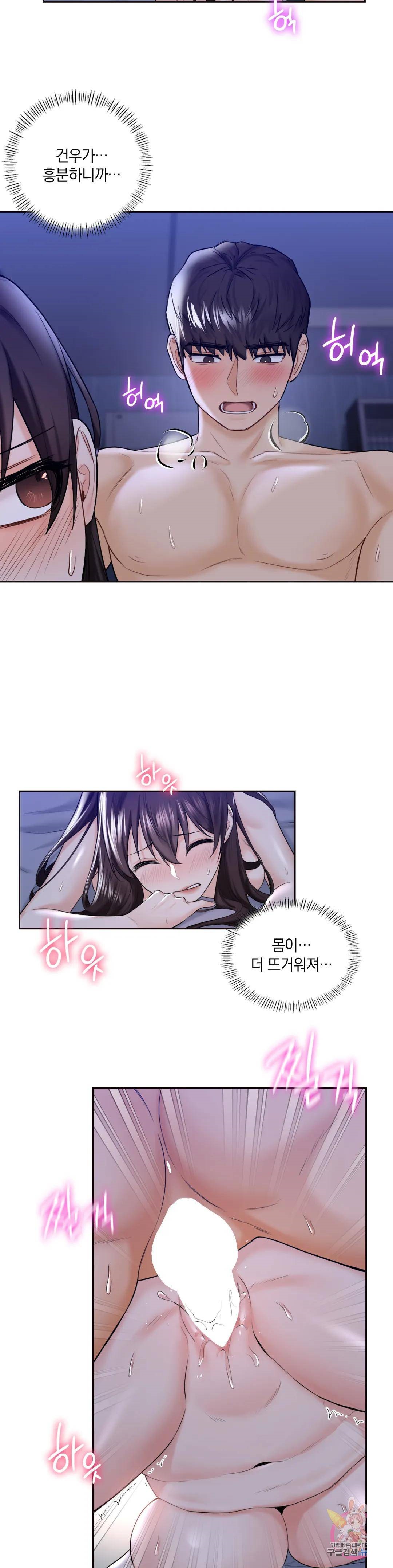 Not a friend – What do I Call Her As? Raw - Chapter 21 Page 23