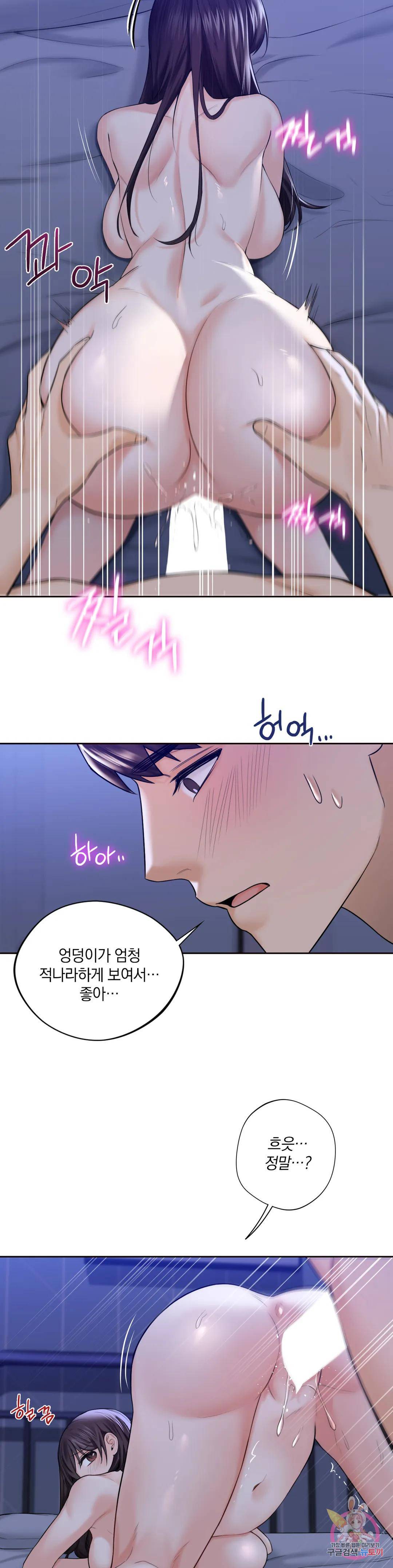 Not a friend – What do I Call Her As? Raw - Chapter 21 Page 25