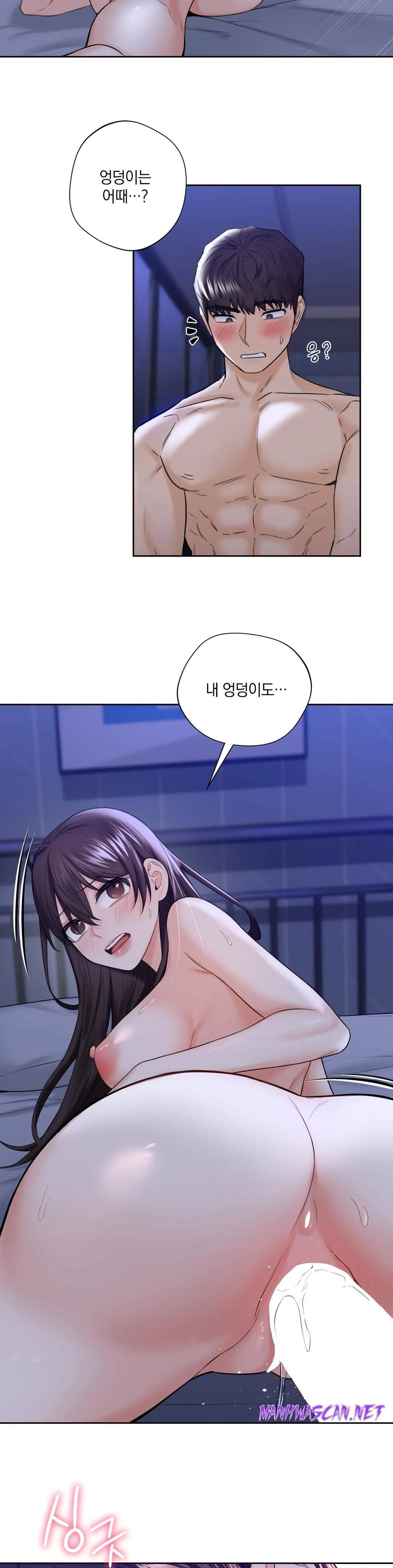 Not a friend – What do I Call Her As? Raw - Chapter 21 Page 26