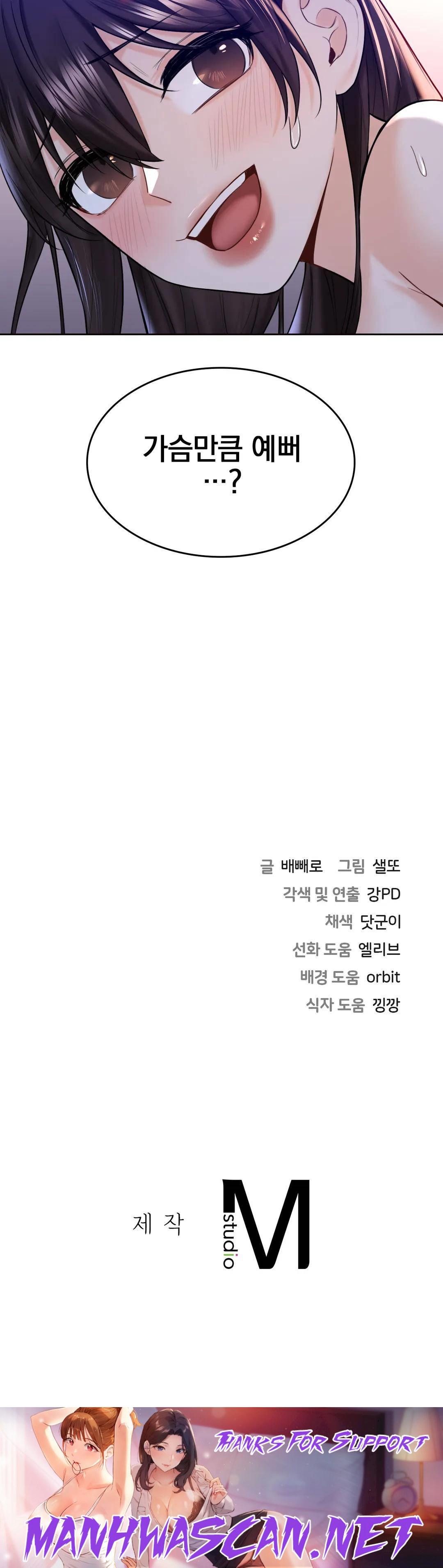 Not a friend – What do I Call Her As? Raw - Chapter 21 Page 27