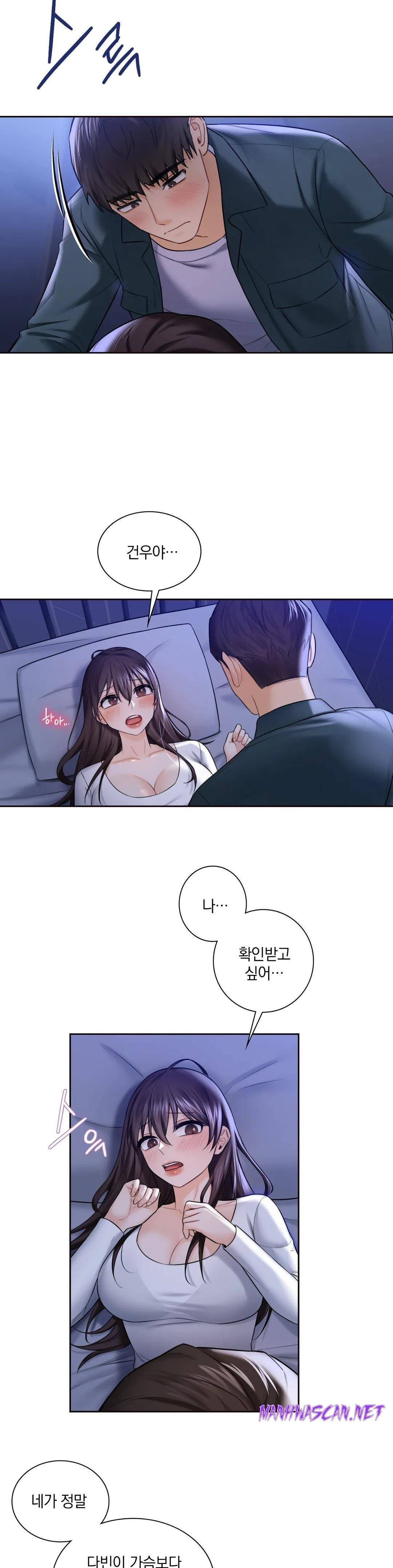 Not a friend – What do I Call Her As? Raw - Chapter 21 Page 6