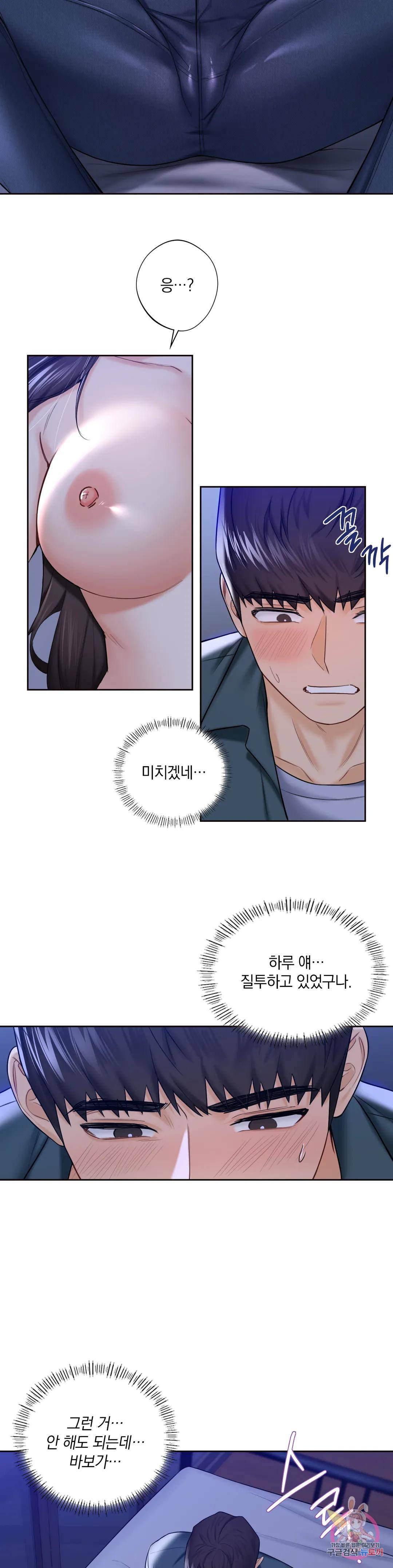 Not a friend – What do I Call Her As? Raw - Chapter 21 Page 8