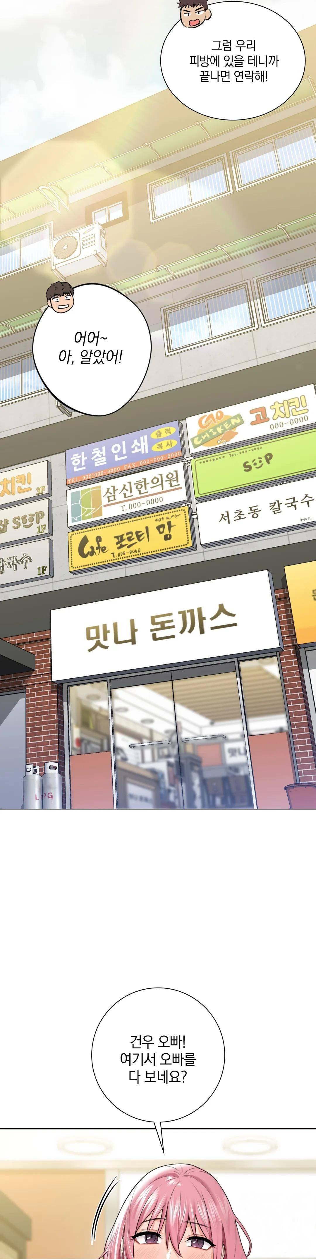 Not a friend – What do I Call Her As? Raw - Chapter 23 Page 10