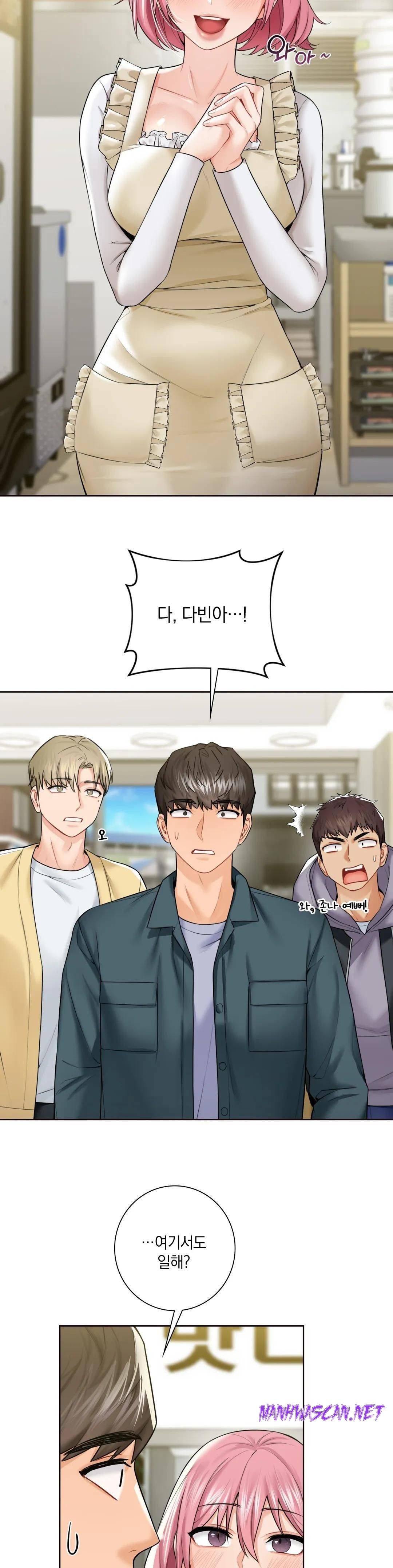 Not a friend – What do I Call Her As? Raw - Chapter 23 Page 11