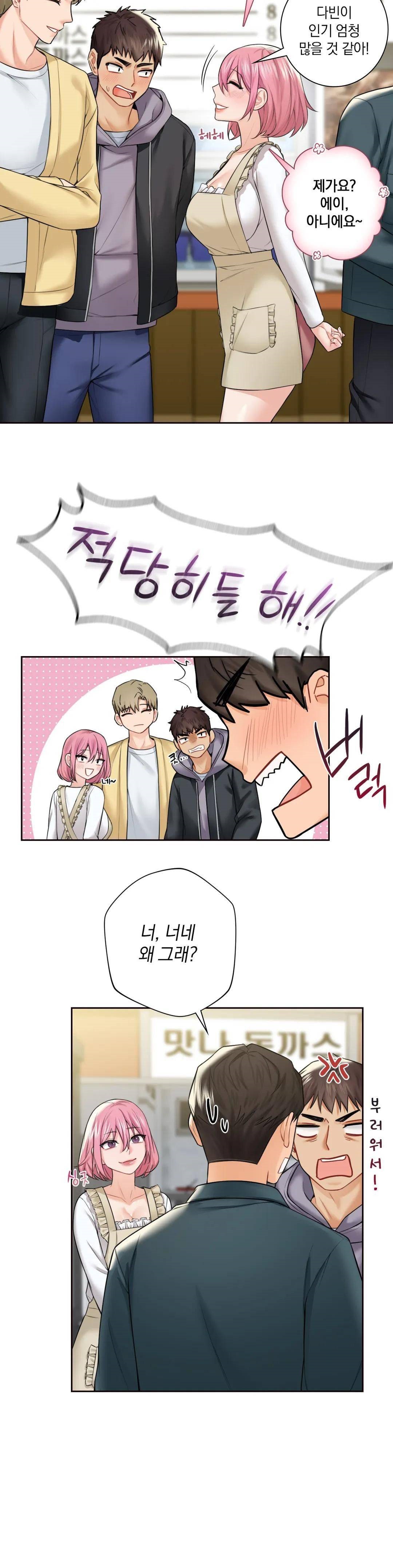 Not a friend – What do I Call Her As? Raw - Chapter 23 Page 14