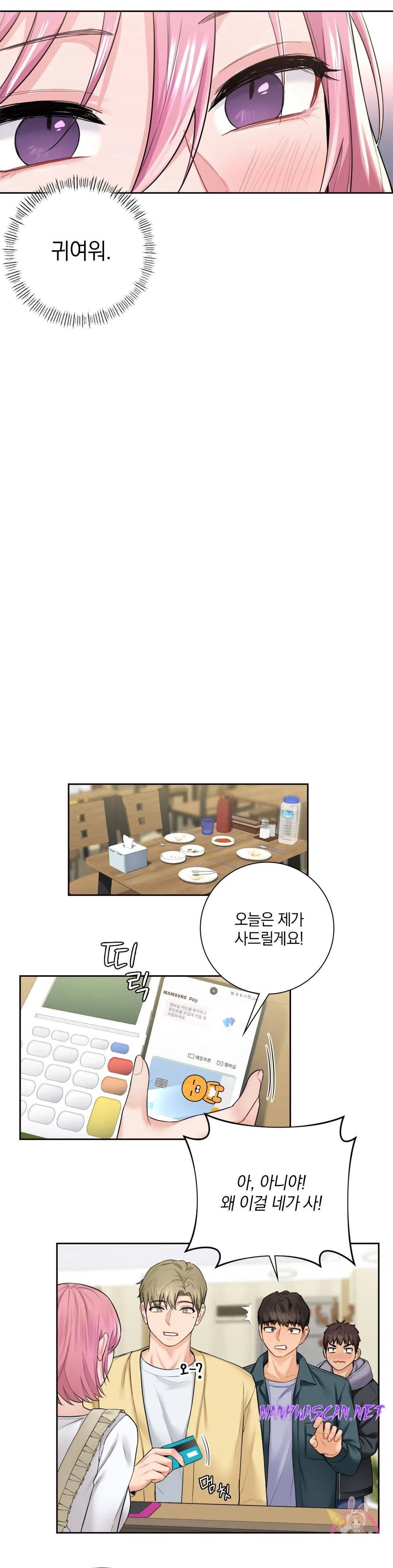 Not a friend – What do I Call Her As? Raw - Chapter 23 Page 15