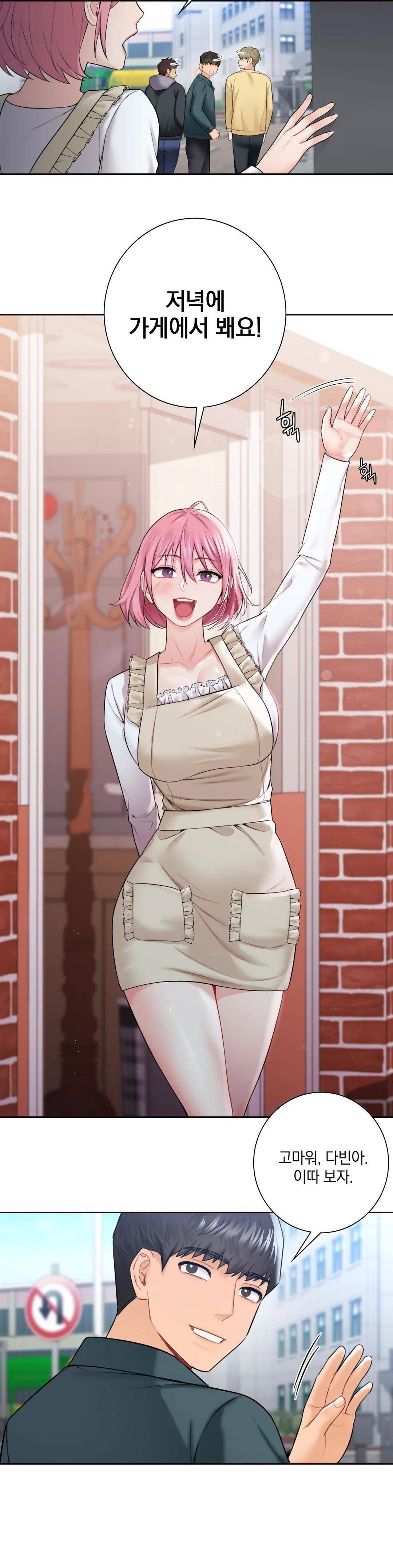 Not a friend – What do I Call Her As? Raw - Chapter 23 Page 18