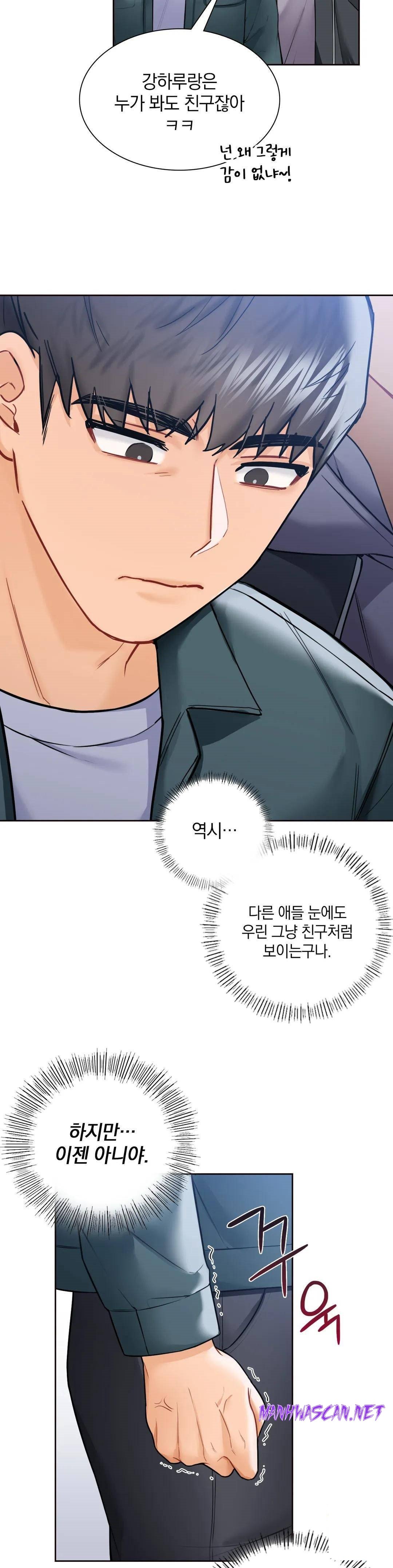 Not a friend – What do I Call Her As? Raw - Chapter 23 Page 22