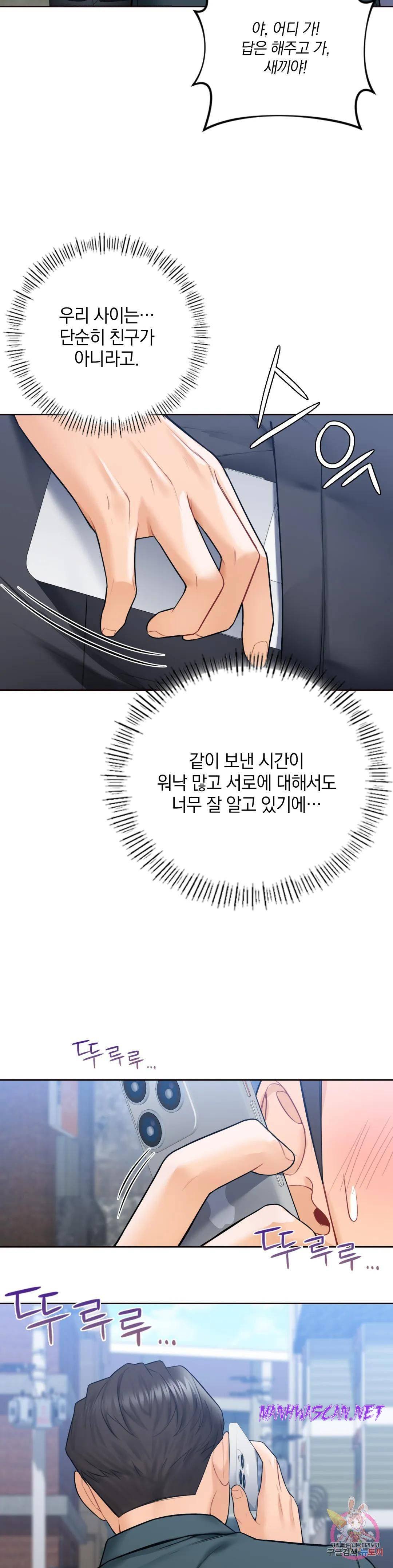 Not a friend – What do I Call Her As? Raw - Chapter 23 Page 24