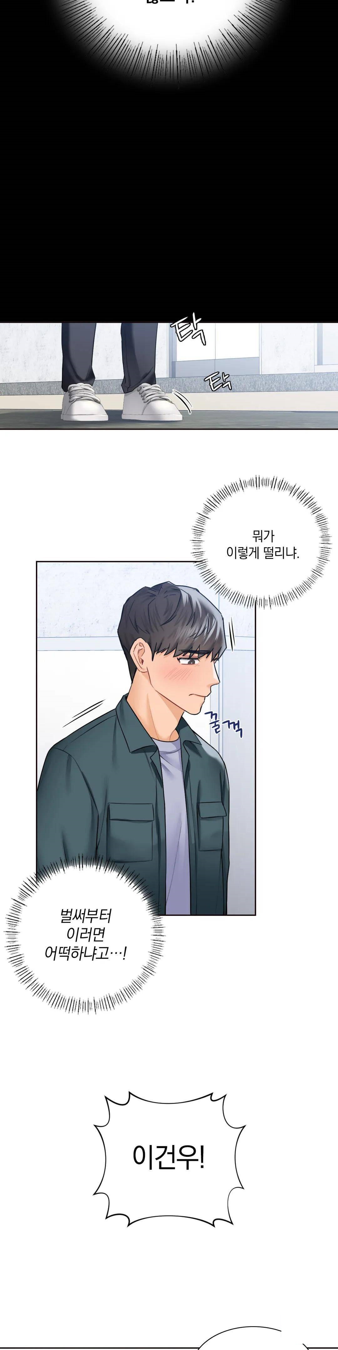 Not a friend – What do I Call Her As? Raw - Chapter 23 Page 26