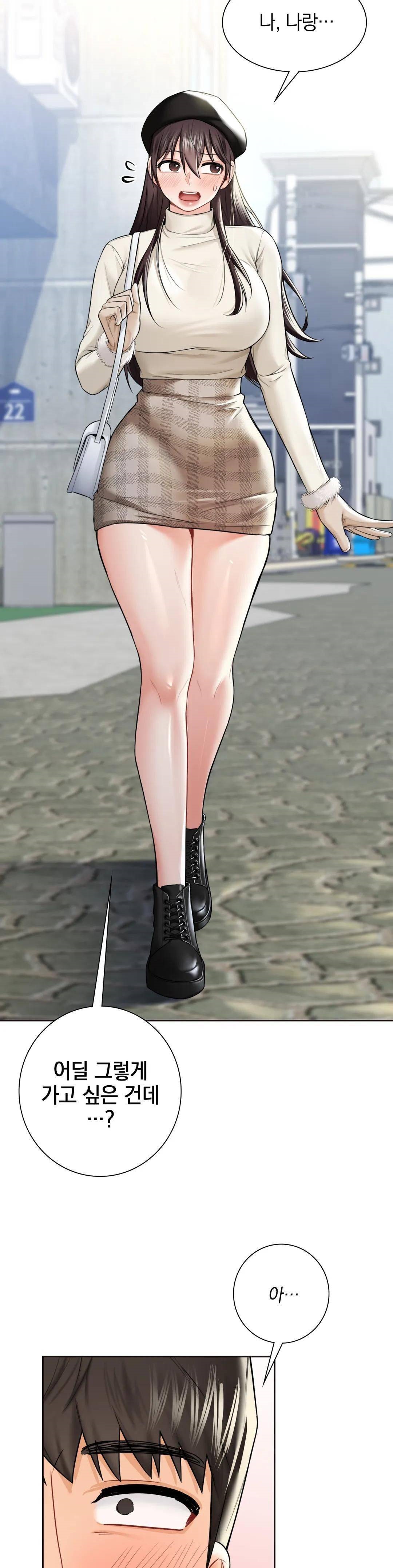 Not a friend – What do I Call Her As? Raw - Chapter 23 Page 27