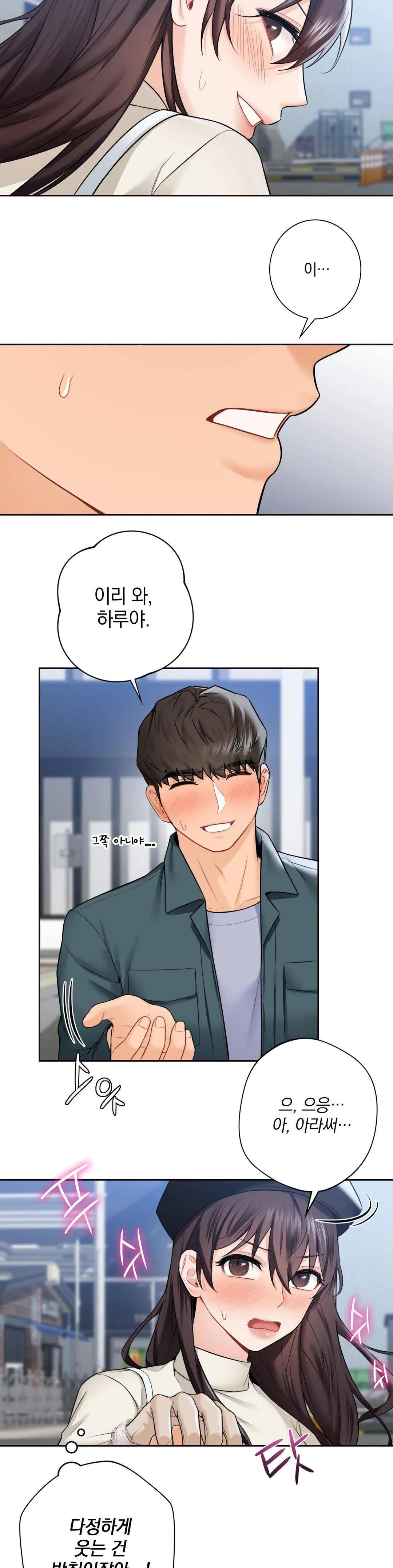 Not a friend – What do I Call Her As? Raw - Chapter 23 Page 29