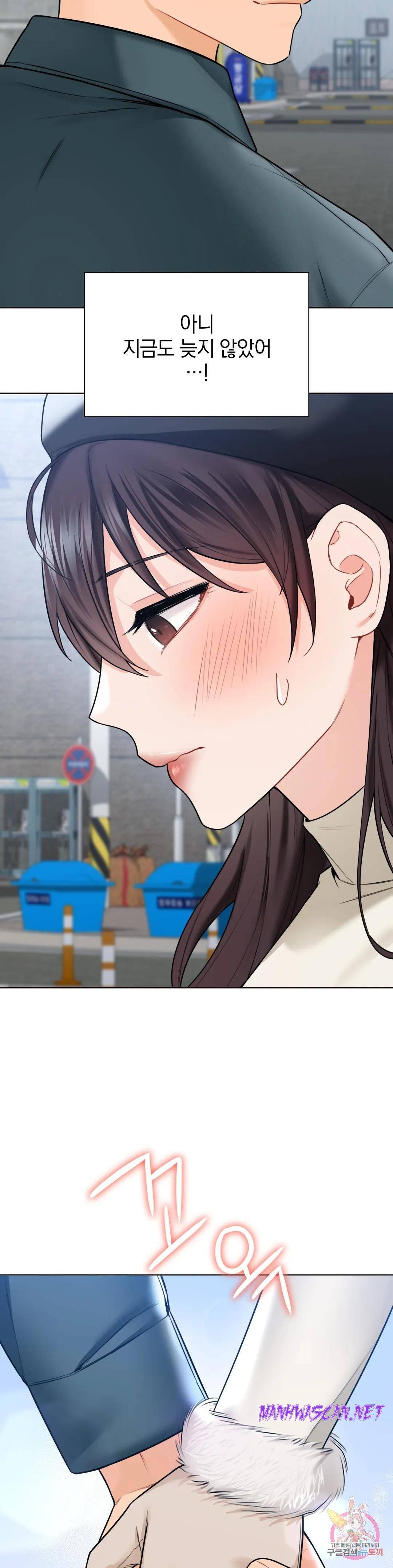 Not a friend – What do I Call Her As? Raw - Chapter 23 Page 32