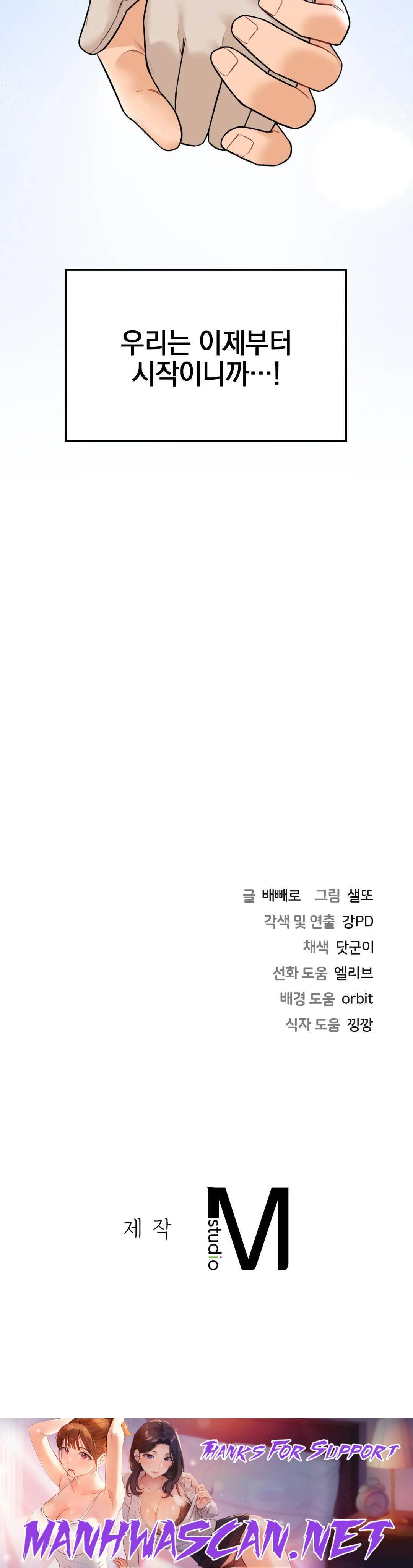 Not a friend – What do I Call Her As? Raw - Chapter 23 Page 33