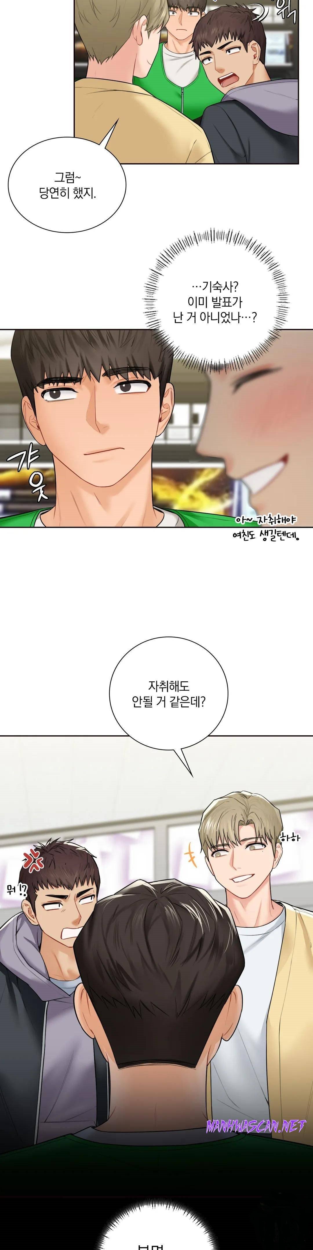 Not a friend – What do I Call Her As? Raw - Chapter 23 Page 7