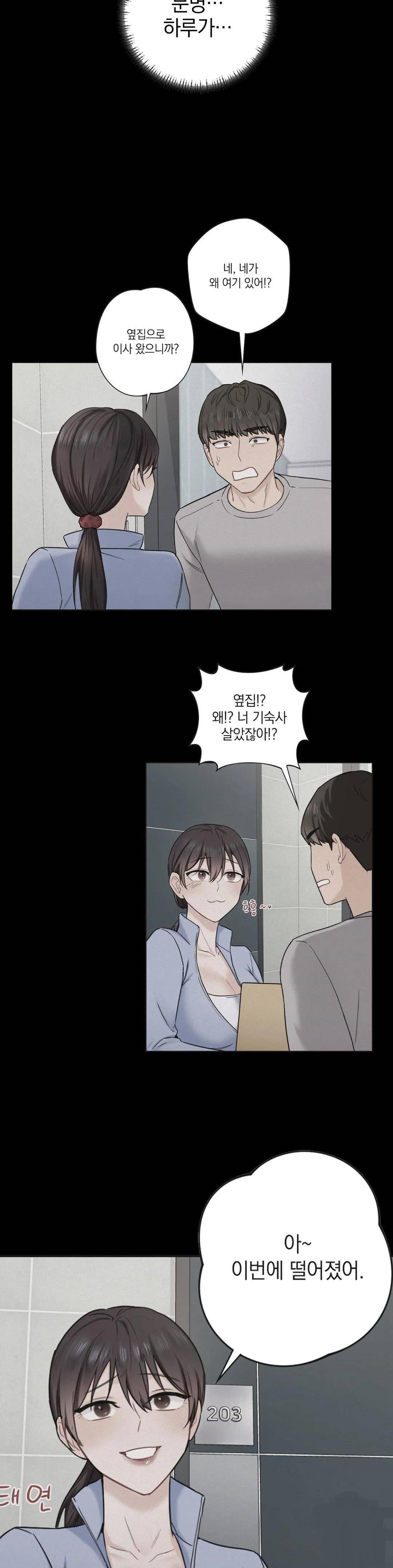 Not a friend – What do I Call Her As? Raw - Chapter 23 Page 8