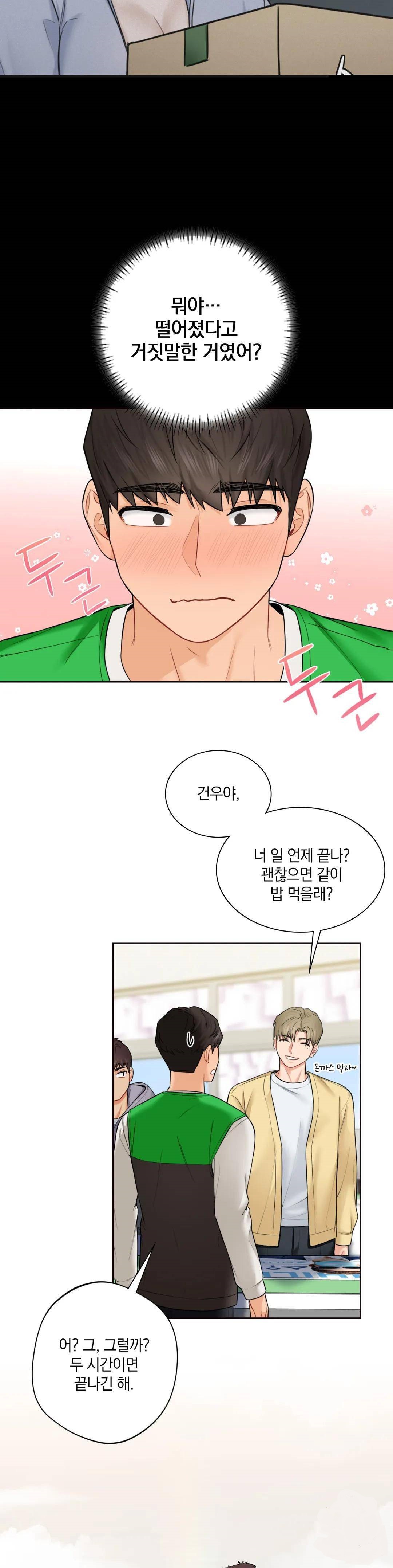 Not a friend – What do I Call Her As? Raw - Chapter 23 Page 9