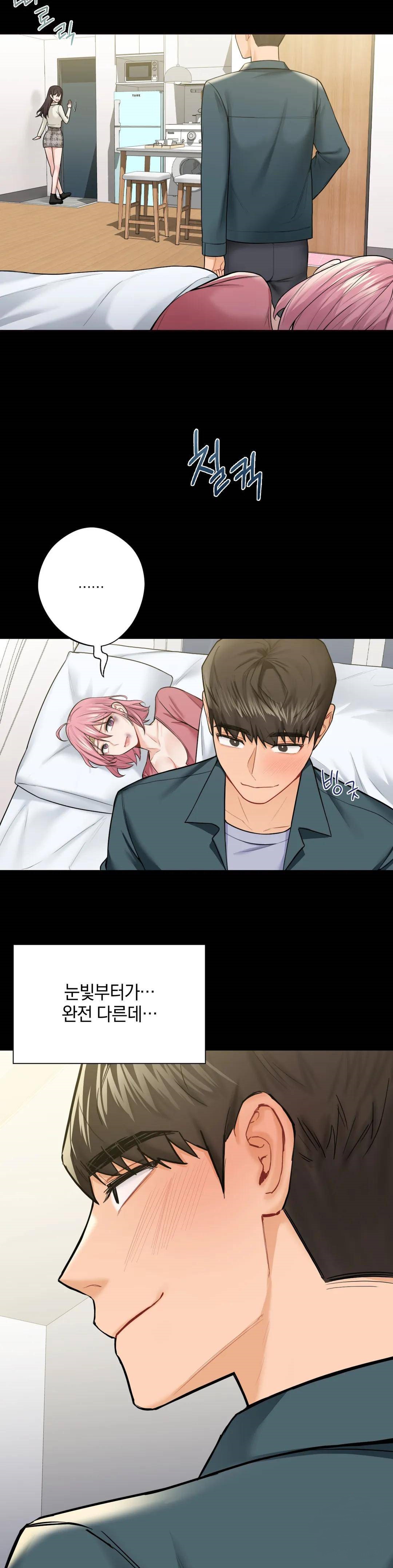 Not a friend – What do I Call Her As? Raw - Chapter 26 Page 10