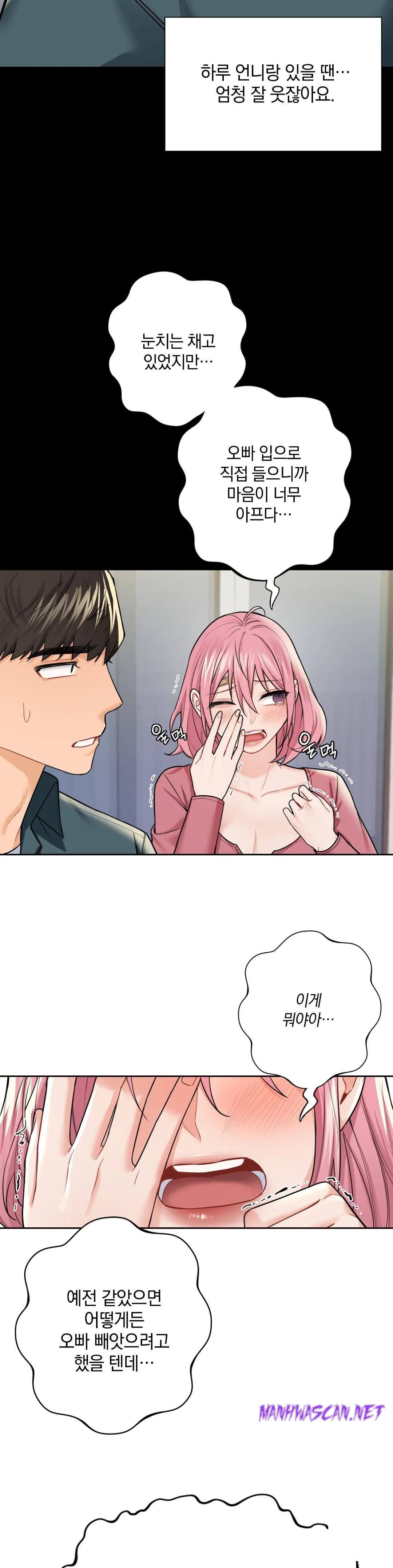 Not a friend – What do I Call Her As? Raw - Chapter 26 Page 11